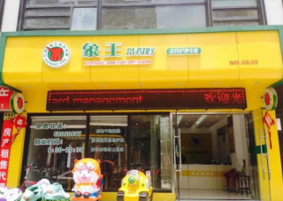 黃岡干洗店加盟哪個品牌好？