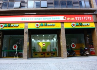 珠海洗衣店哪個(gè)品牌好?