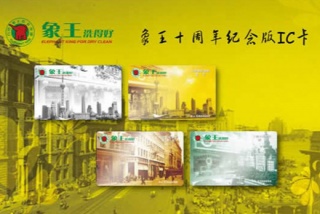東方市臺灣象王干洗店加盟怎么樣?