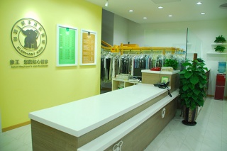 開一家干洗店加盟要多少錢？