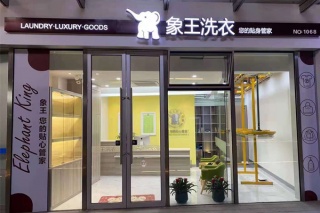 開個干洗店賺不賺錢