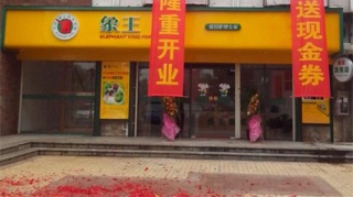 蘇州木瀆香港店