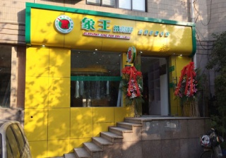 株洲世貿廣場店