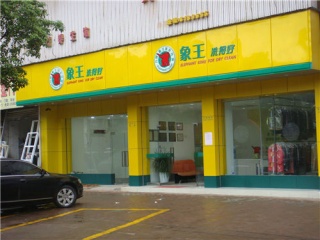 上海聯洋店