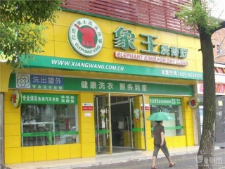 上海麗園店