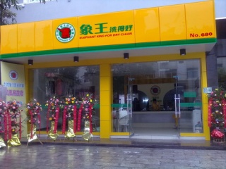 上海江學路店