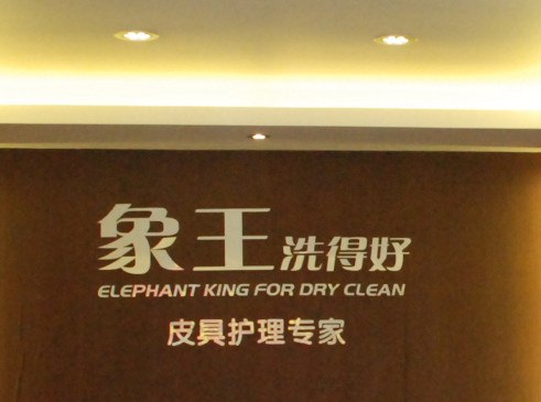 洗車店加盟排名