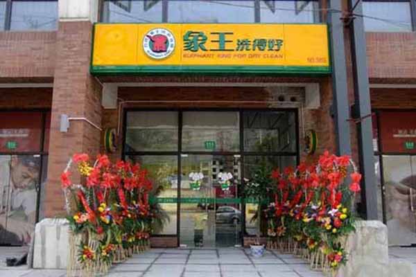 干洗行業的利潤空間大嗎