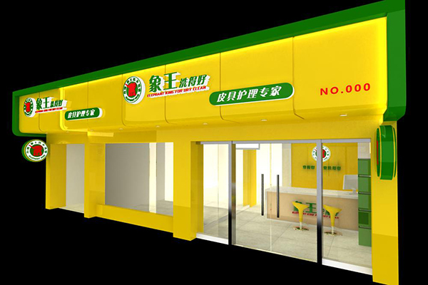 干洗店加盟有哪些牌子 有什么品牌推薦