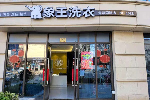 干洗店加盟的優(yōu)勢是什么