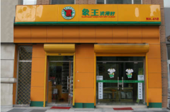 開干洗店前要做好哪些準備呢？
