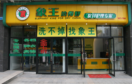 綿陽干洗店加盟需要購買什么設備