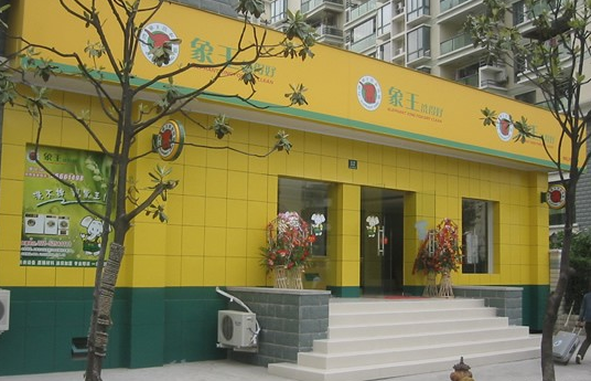 百色加盟干洗店有保障嗎