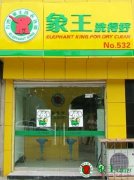 常見的投資洗衣店誤區