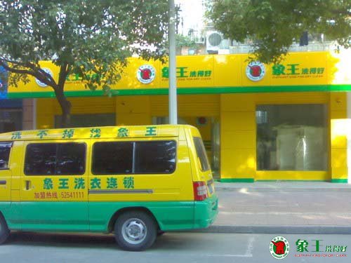 上海干洗店加盟大型洗滌設備的選擇