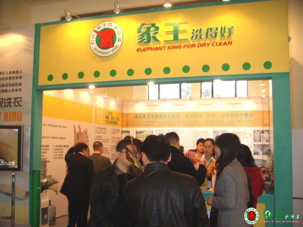 怎樣開干洗店才能讓消費(fèi)者喜歡