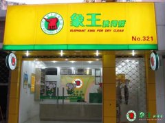 干洗店投資如何做的更好？