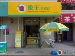 創(chuàng)業(yè)開干洗店如何經營好？