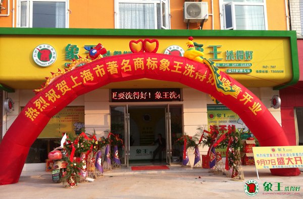 干洗加盟店在淡季該如何經營
