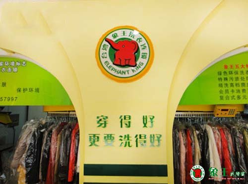 干洗店與客戶的沖突如何解決？