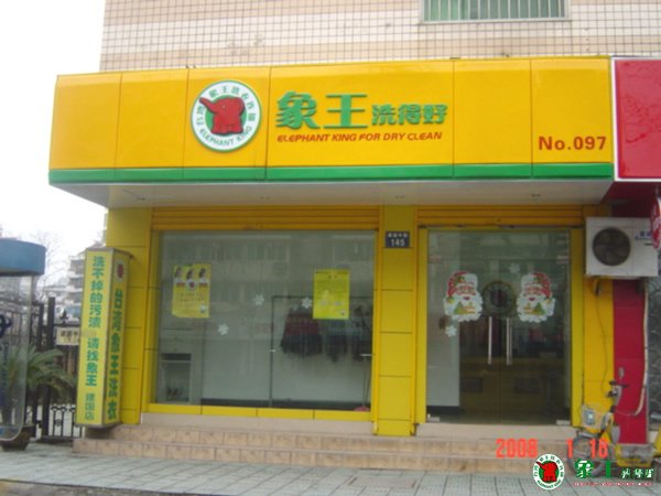 干洗店淡季經(jīng)營策略