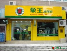 干洗店投資如何開的更成功？