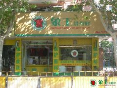 怎么將品牌干洗店經營好？