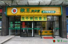 干洗店投資者如何準(zhǔn)確掌握市場(chǎng)變化？