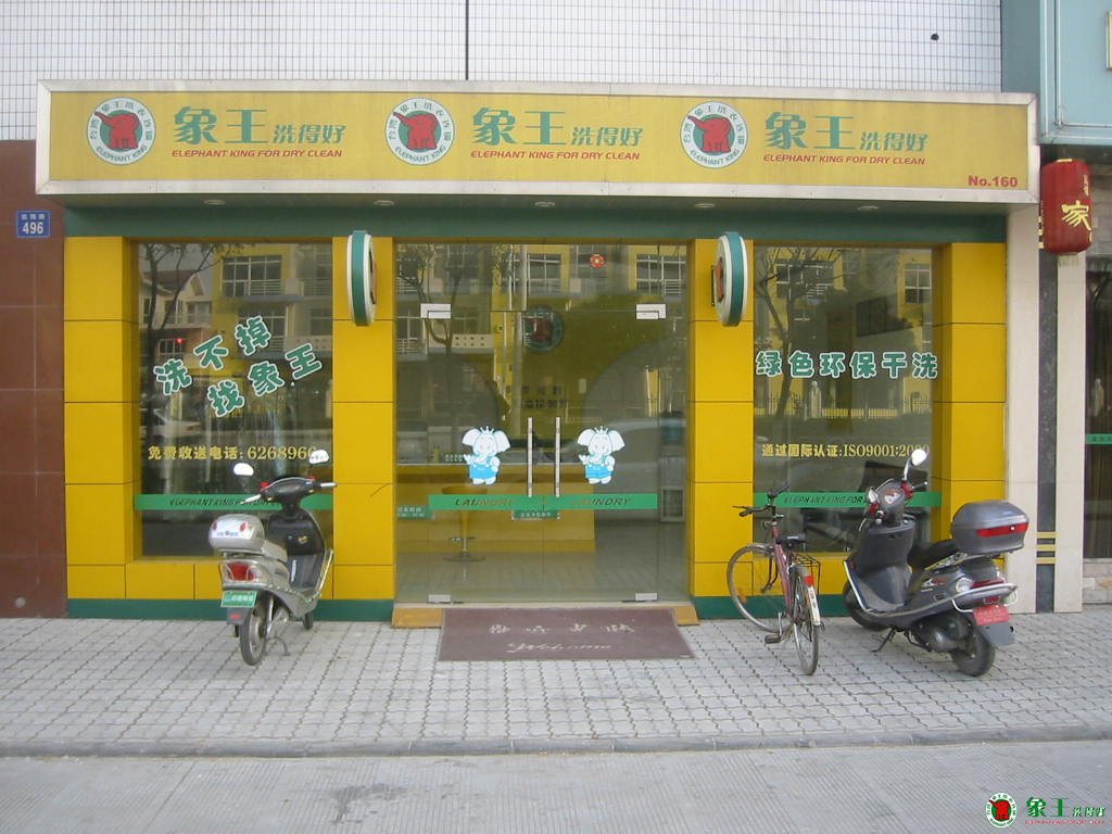 為什么說現(xiàn)在是開干洗店的好時機